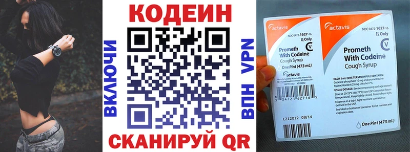 blacksprut вход  Красноперекопск  Кодеиновый сироп Lean Purple Drank 