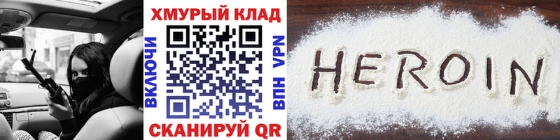 купить наркотик  Красноперекопск  ГЕРОИН белый 