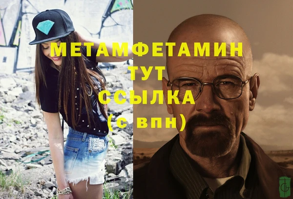 метамфетамин Белоозёрский