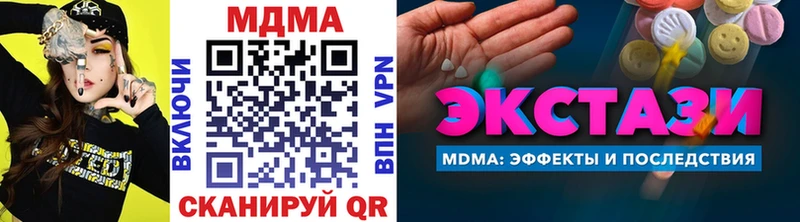 МДМА молли  Красноперекопск 