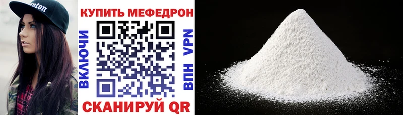как найти закладки  Красноперекопск  mega зеркало  МЕФ mephedrone 